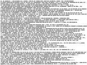 北京市第二十四中学 网站截图