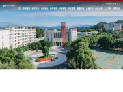 重庆工贸职业技术学院 网站截图