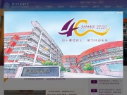 郑州外国语中学 网站截图
