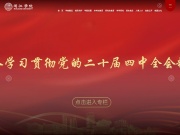 闽江学院 网站截图