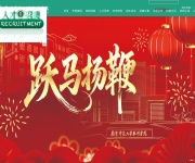 南京师范大学泰州学院 网站截图