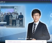 清华大学 网站截图