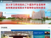 珠海城市职业技术学院 网站截图