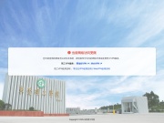 东莞理工学院城市学院 网站截图