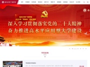 扬州大学广陵学院 网站截图