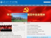 苏州科技学院天平学院 网站截图