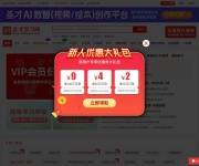 圣才学习网 网站截图