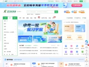 21世纪教育网 网站截图