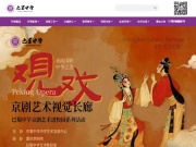 重庆巴蜀中学 网站截图