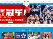 重庆市巴川中学校 网站截图