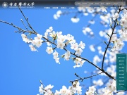 重庆医科大学 网站截图