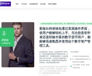 池州职业技术学院 网站截图