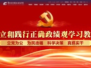 常州纺织服装职业技术学院 网站截图