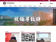 苏州高博软件技术职业学院 网站截图