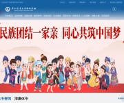 广西体育高等专科学校 网站截图