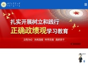 内蒙古农业大学 网站截图