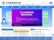 宿迁泽达职业技术学院 网站截图