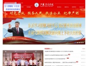 江苏警官学院 网站截图