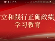 江苏技术师范学院 网站截图