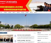 嘉兴职业技术学院 网站截图