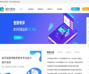 蓝天远程教育网 网站截图