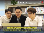 内江师范学院 网站截图