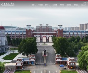 济南铁道职业技术学院 网站截图