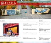 沈阳体育学院 网站截图