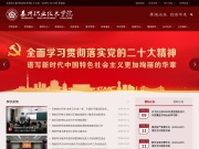 泰州职业技术学院 网站截图
