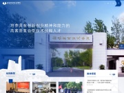 硅湖职业技术学院 网站截图