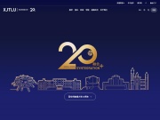 西交利物浦大学 网站截图