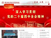 徐州幼儿师范高等专科学校 网站截图