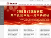盐城工学院 网站截图