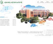 北京市云岗中学 网站截图