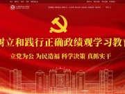 正德职业技术学院 网站截图