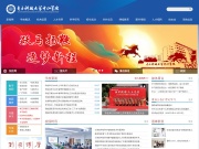 电子科技大学中山学院 网站截图