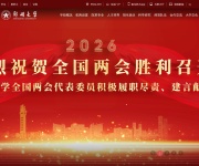 郑州大学 网站截图