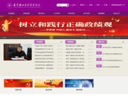 南京理工大学紫金学院 网站截图