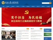 东南大学成贤学院 网站截图