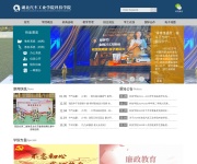 湖北汽车工业学院科技学院 网站截图