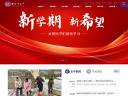 河南省南阳市第五中学 网站截图