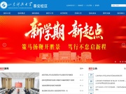 山东科技大学泰山科技学院 网站截图