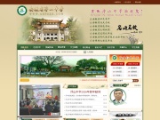 安徽省浮山中学 网站截图