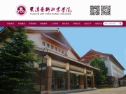 天津艺术职业学院 网站截图