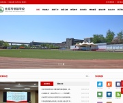 北京市供销学校 网站截图