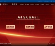 山东师范大学教务处 网站截图