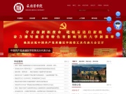 承德医学院 网站截图