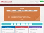 大學入學考試中心 网站截图