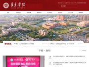 昌吉学院 网站截图