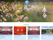 长沙理工大学 网站截图